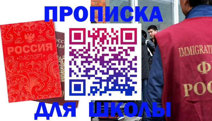 временная регистрация адрес в Углегорске