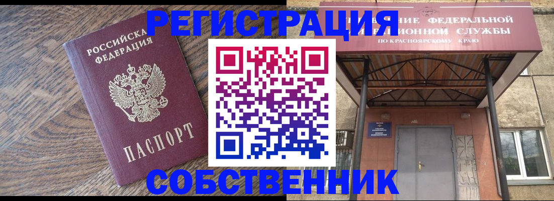 прописка 2025 в Углегорске